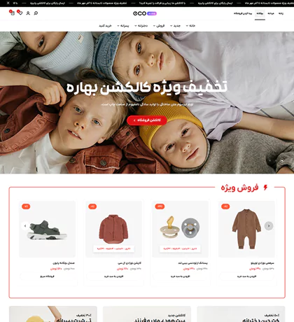 تصویر مگا منو7619